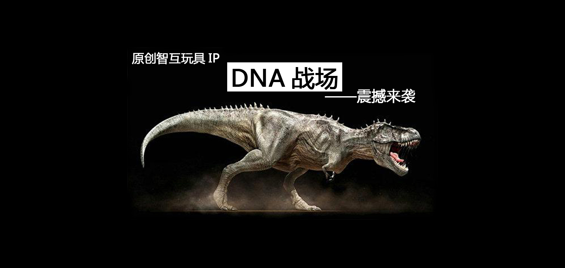 DNA战争1.0下载页面（测试）